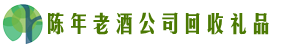 比如虚竹回收烟酒店